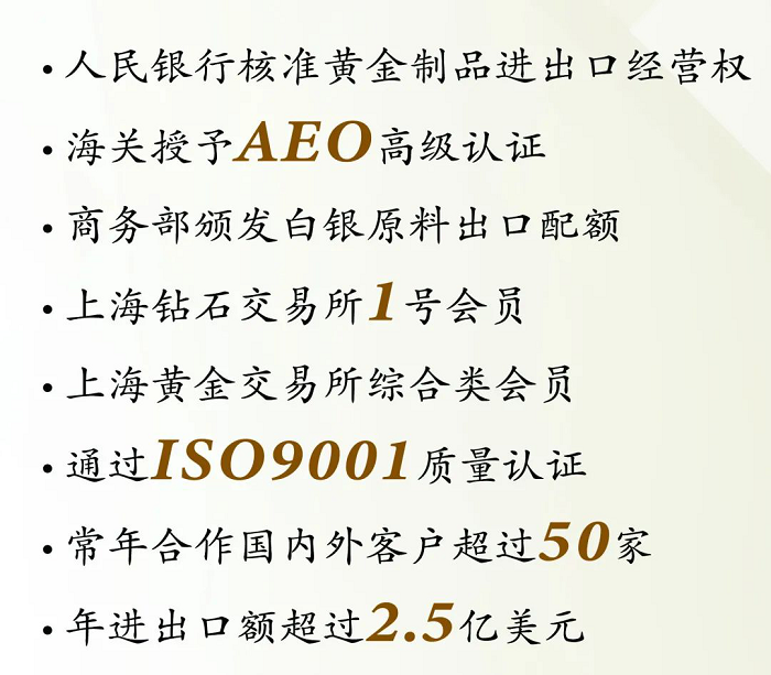 中国珠宝成为首届中国国际消博会珠宝首饰馆唯一指定进口代理商824.png