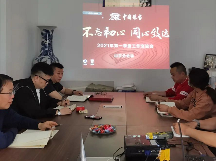 2021年第一季度工作交流会227.png