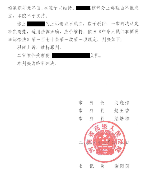 中国珠宝公司维权再传捷报！976.png