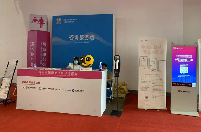 中国珠宝成为首届中国国际消博会珠宝首饰馆唯一指定进口代理商267.png