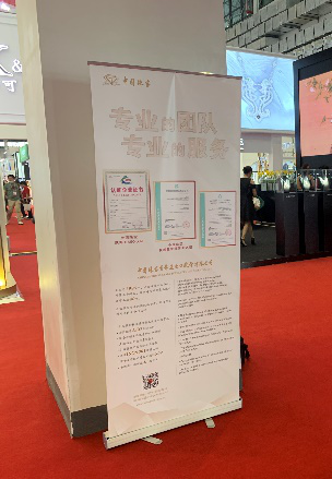 中国珠宝成为首届中国国际消博会珠宝首饰馆唯一指定进口代理商268.png