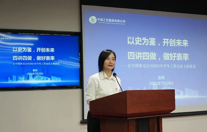 习书记+半年会3.png