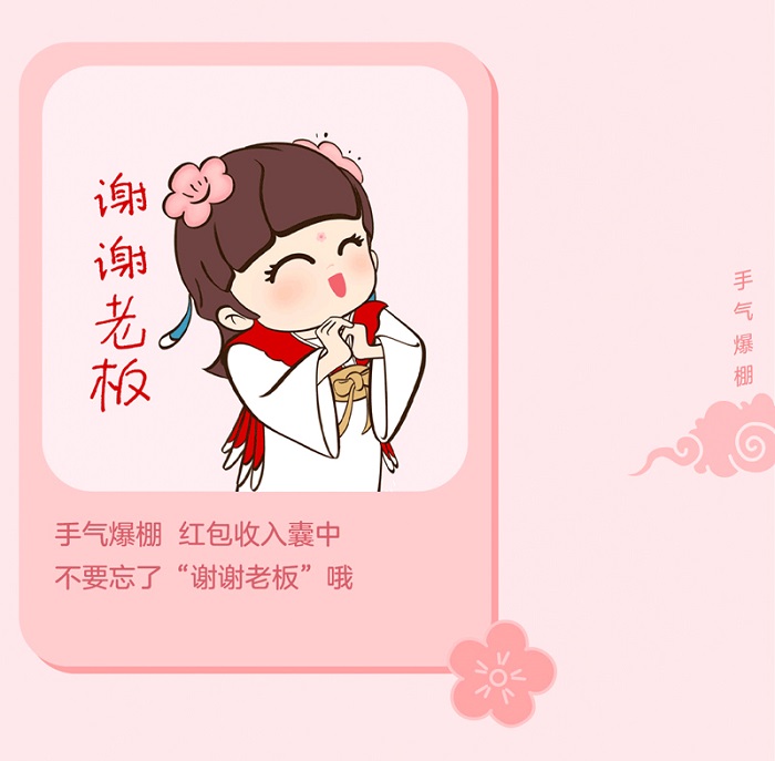 12.谢谢老板.jpg
