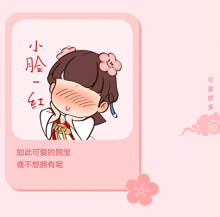 14.小脸一红.jpg